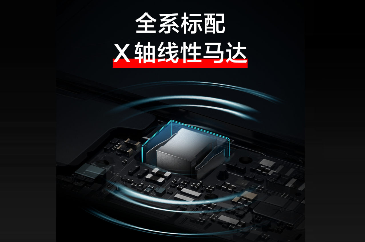​Redmi Note11细节公布，全面普及X轴线性马达，配置堪比旗舰！