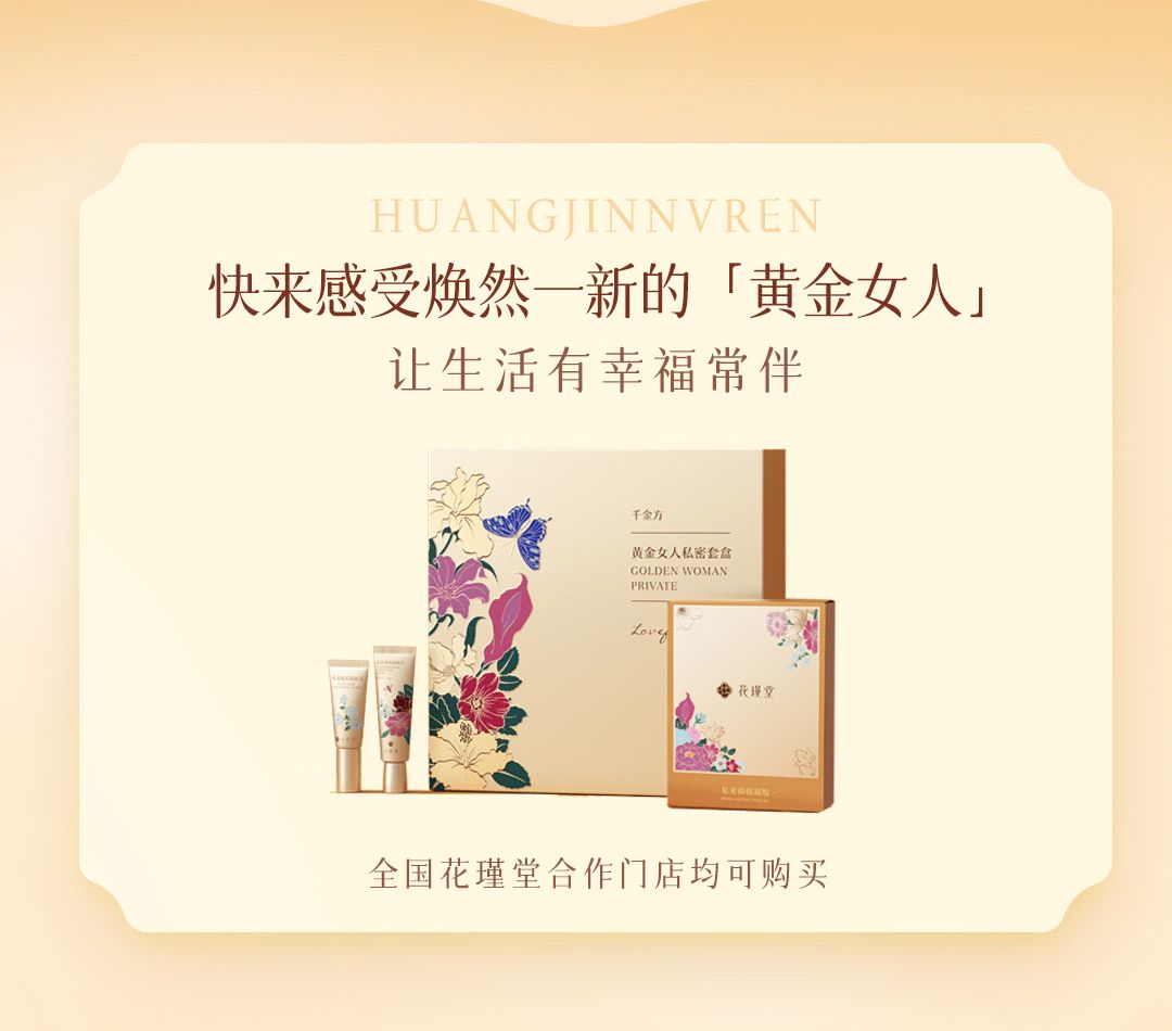 花瑾堂创始人图片