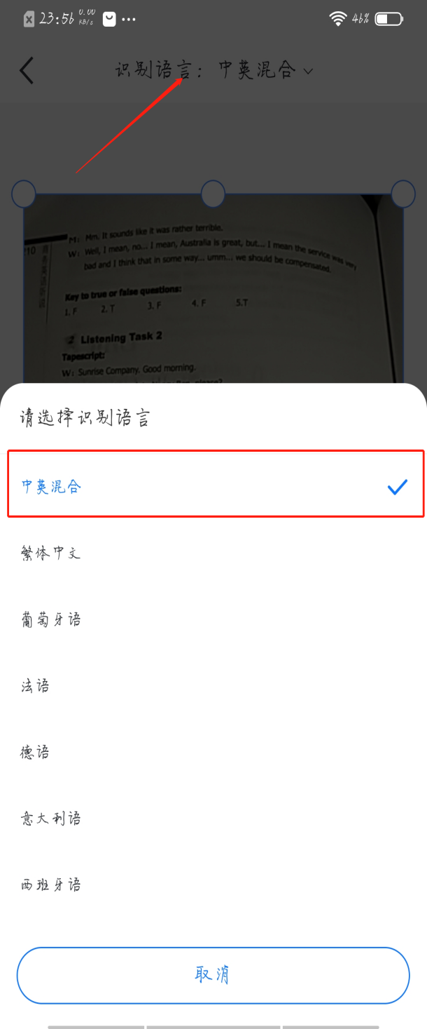 识别英文扫描软件有哪些?好用的拍图识字工具分享给你