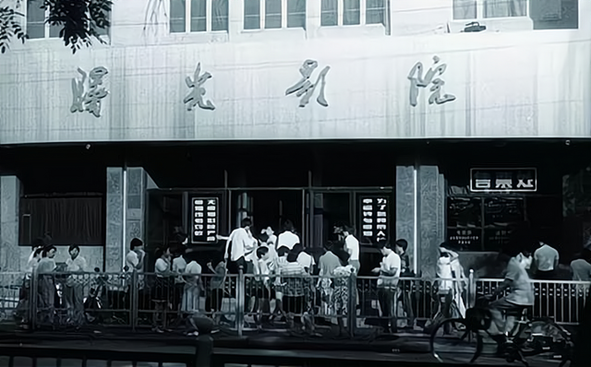 80年代的天津老照片,有勾起你的回忆没?