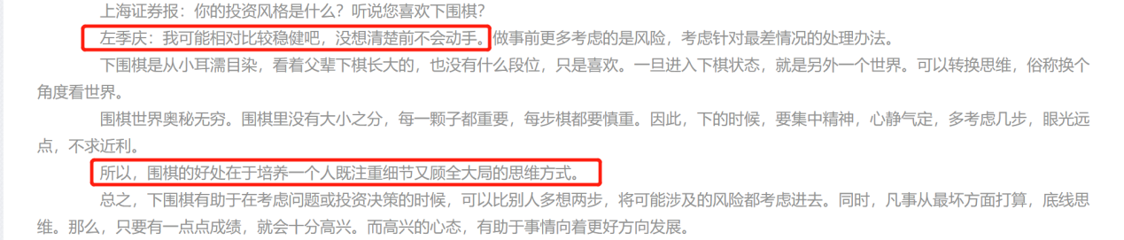 国寿安保基金总经理左季庆已当9年时间不短了 做事稳健爱下围棋