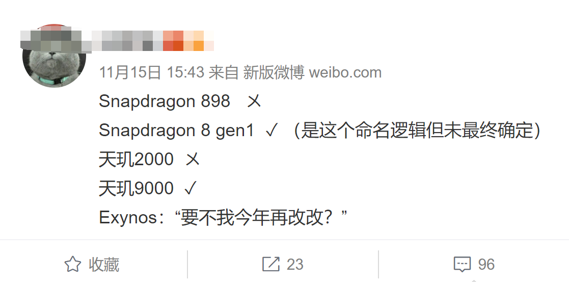 联发科旗舰芯片要“改名”？天玑9000被曝光，花粉们却不同意！