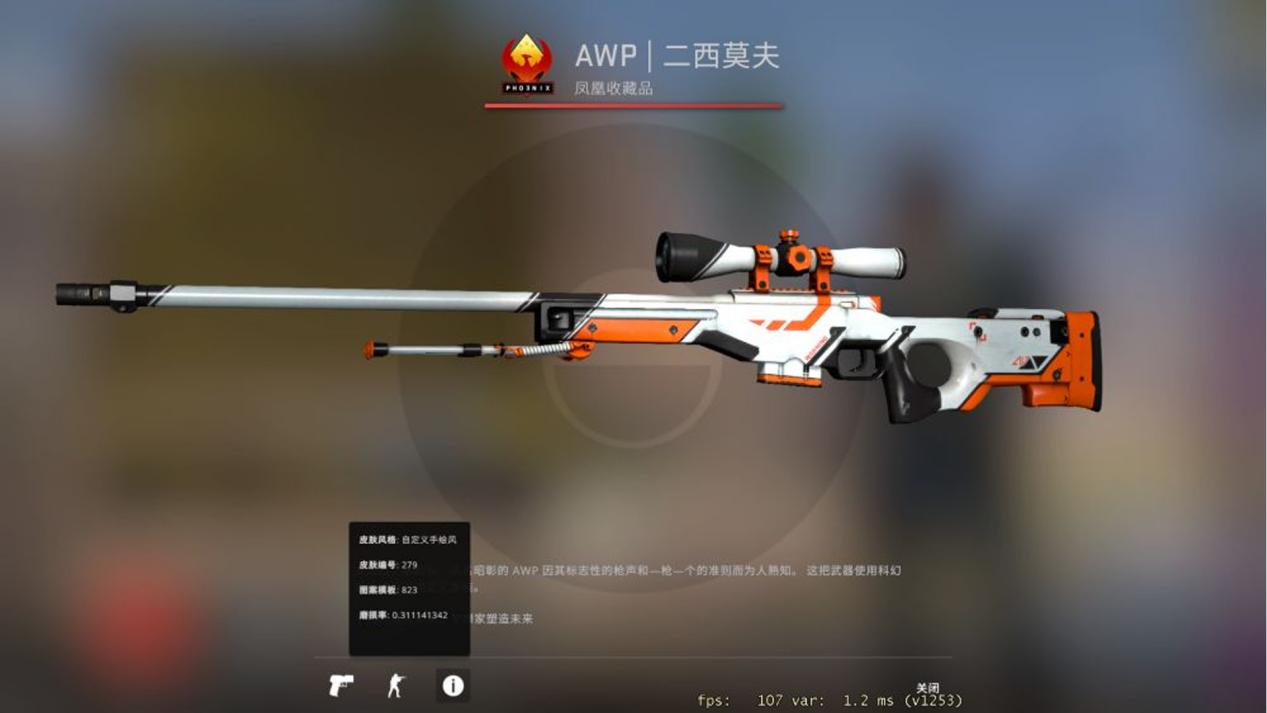 csgo:大狙皮肤价格都很保值?倒爷们的玩具罢了