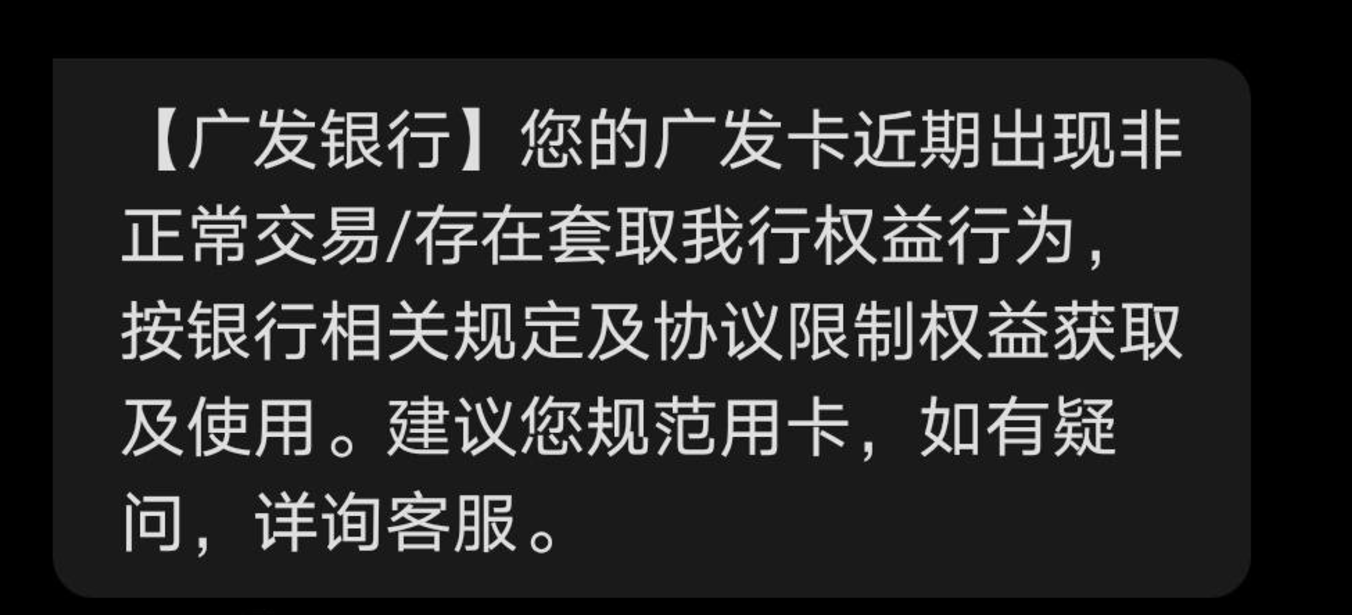 廣發信用卡又限制交易了,不想銷卡就這樣做