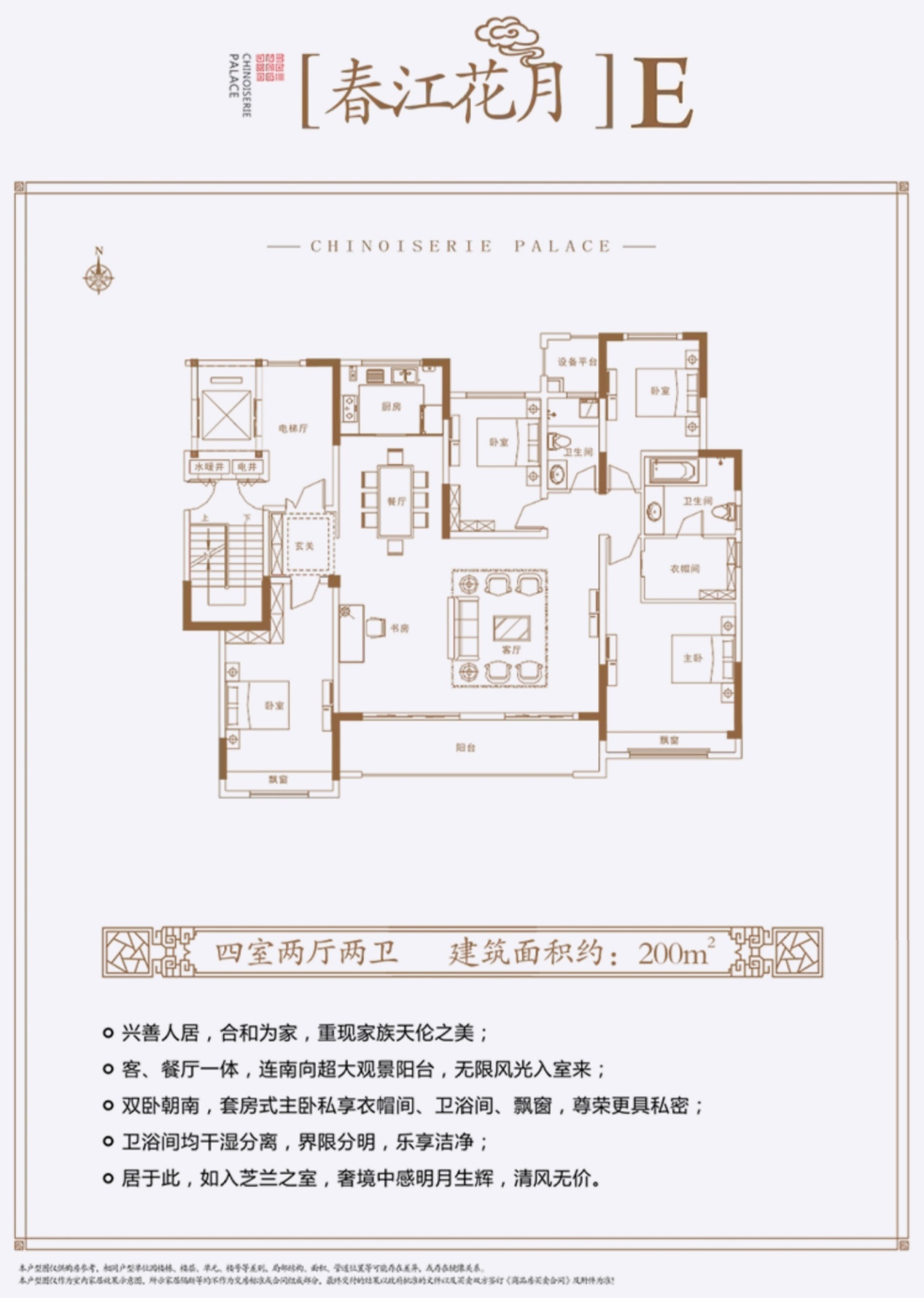 建业世和府户型图片