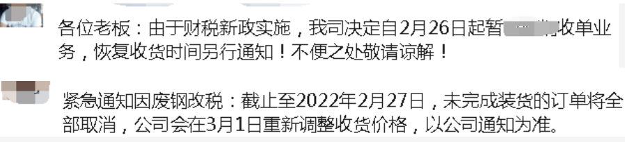 2月25日全国有80家钢厂落价!废钢下跌面扩大,多名户头停单!