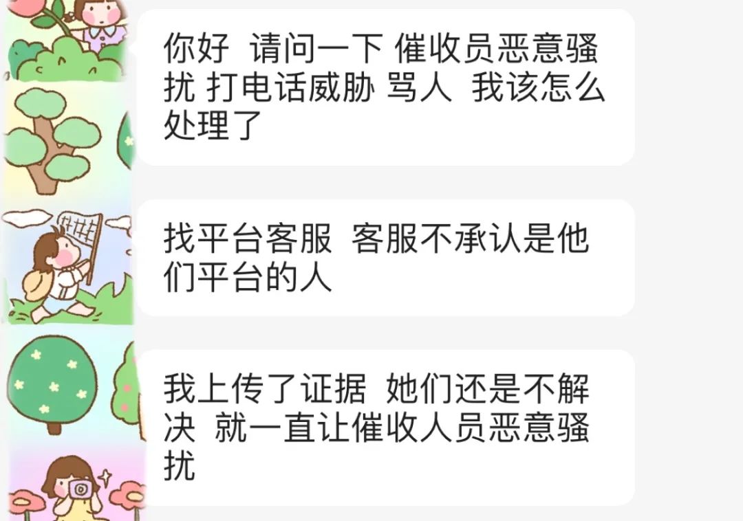 網貸逾期,催收惡意電話騷擾罵人,應該怎麼投訴?