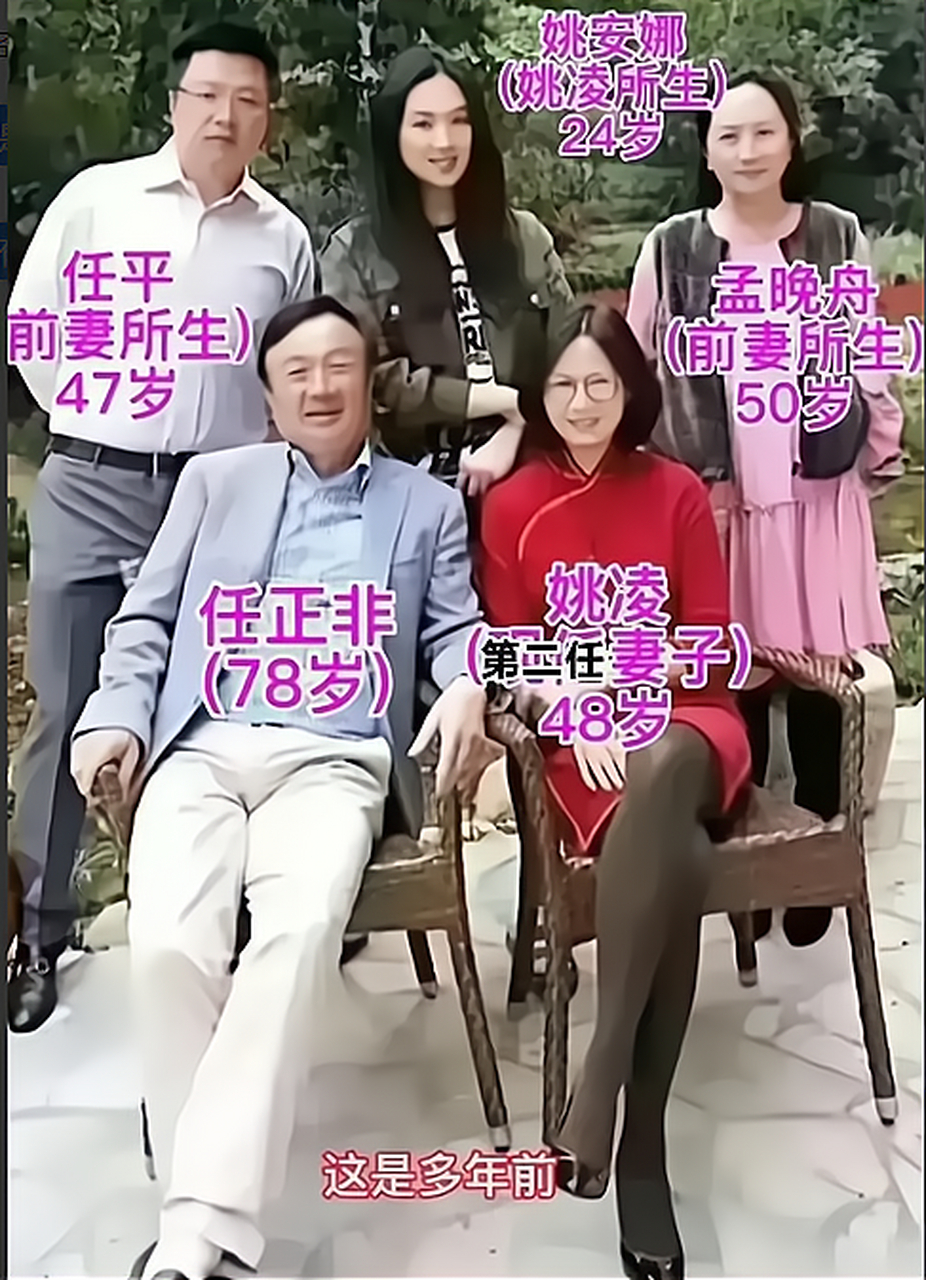 任正非有三个孩子,两女儿都不跟他姓  大女儿孟晚舟跟前妻孟军姓,小