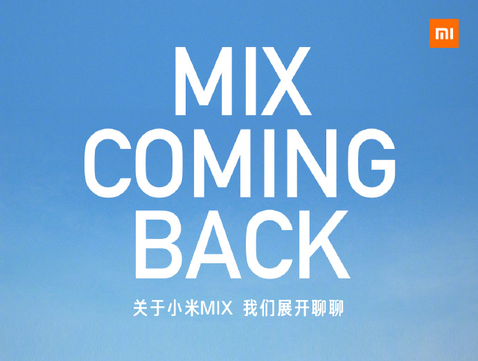 3月29日，小米“真旗舰”即将发布，时隔两年之后首次回归！