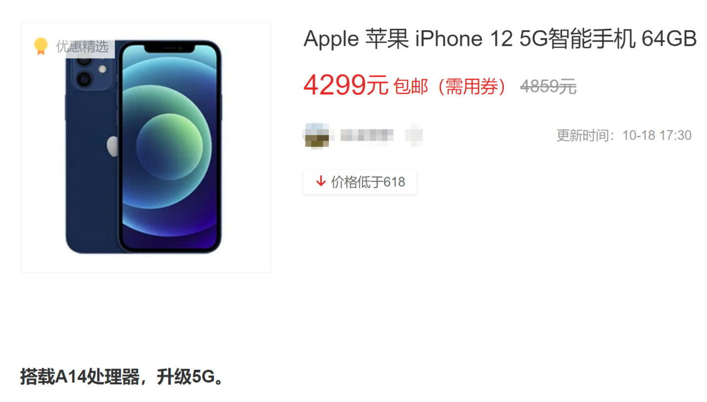 第三方开始“妥协”，从6299跌至4299，旧款iPhone售价一降再降！