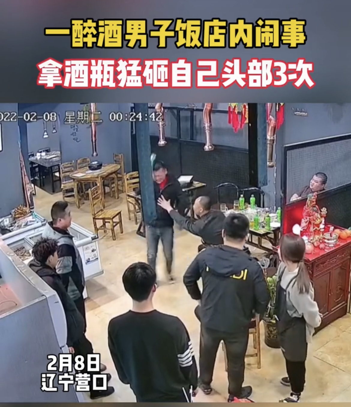 辽宁男子醉酒后续图片