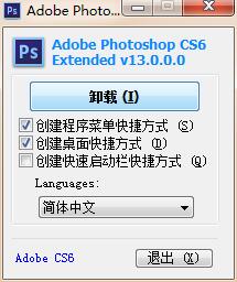 photoshopcs6 破解版安装及使用技巧