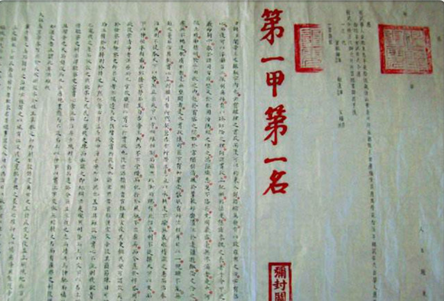 保存至今的古代狀元試卷,全篇無錯字,書法家也不過如此吧