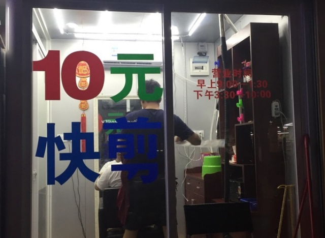 10元店门头图片