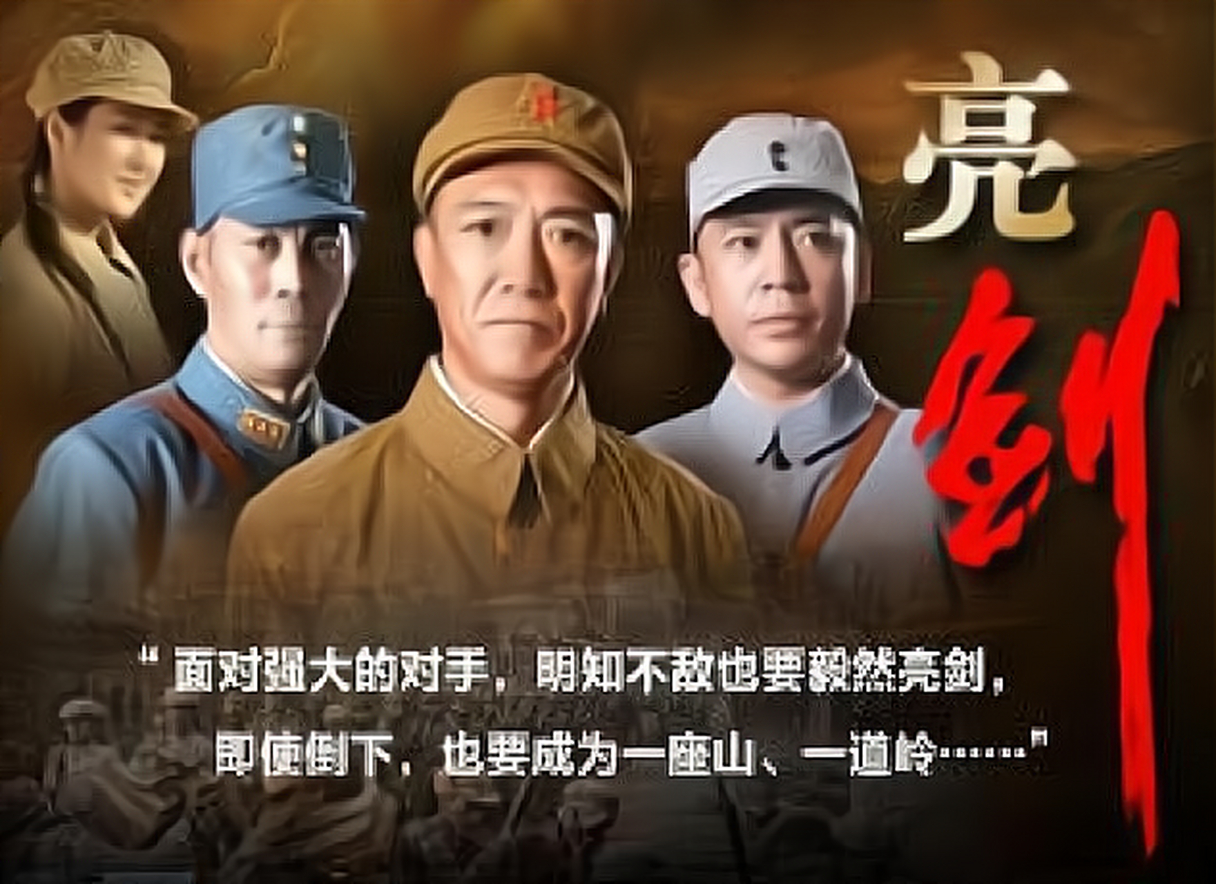 拍电视剧《亮剑》的时候,导演想让唐国强来演李云龙这个角色!