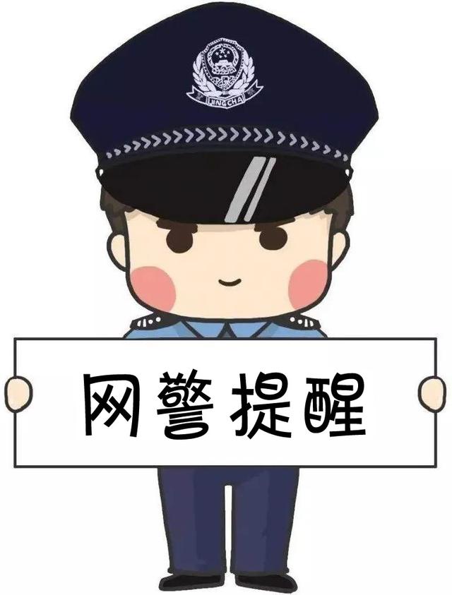 宜阳网警提示:这种专门针对中小学生的电信诈骗,家长们千万要警醒!