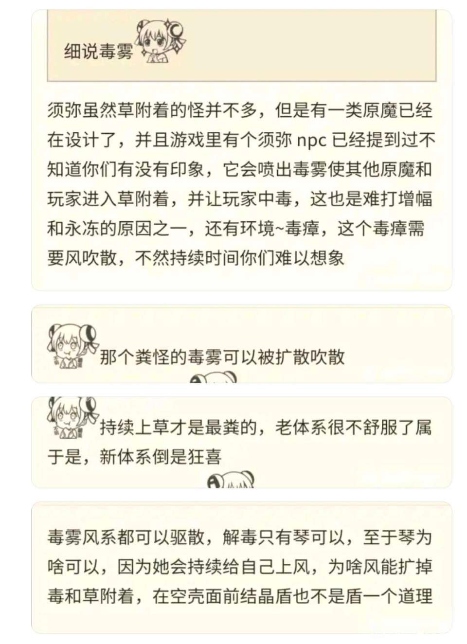 原神:凝光新皮肤蝴蝶骨被和谐,须弥环境下奶妈总结