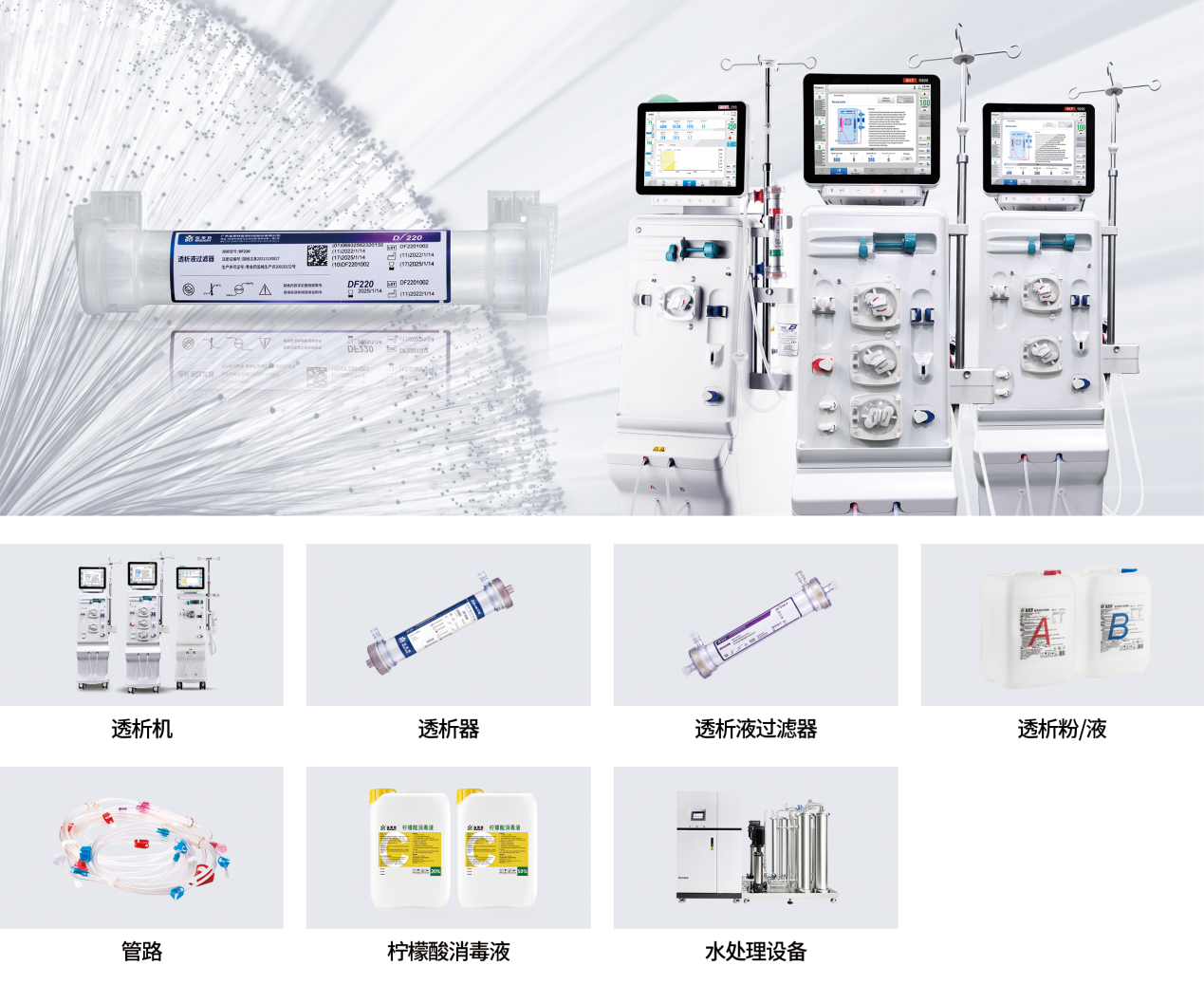 宝莱特血液透析机图片