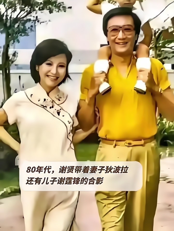 80年代,谢贤带着妻子狄波拉,还有儿子谢霆锋的合影