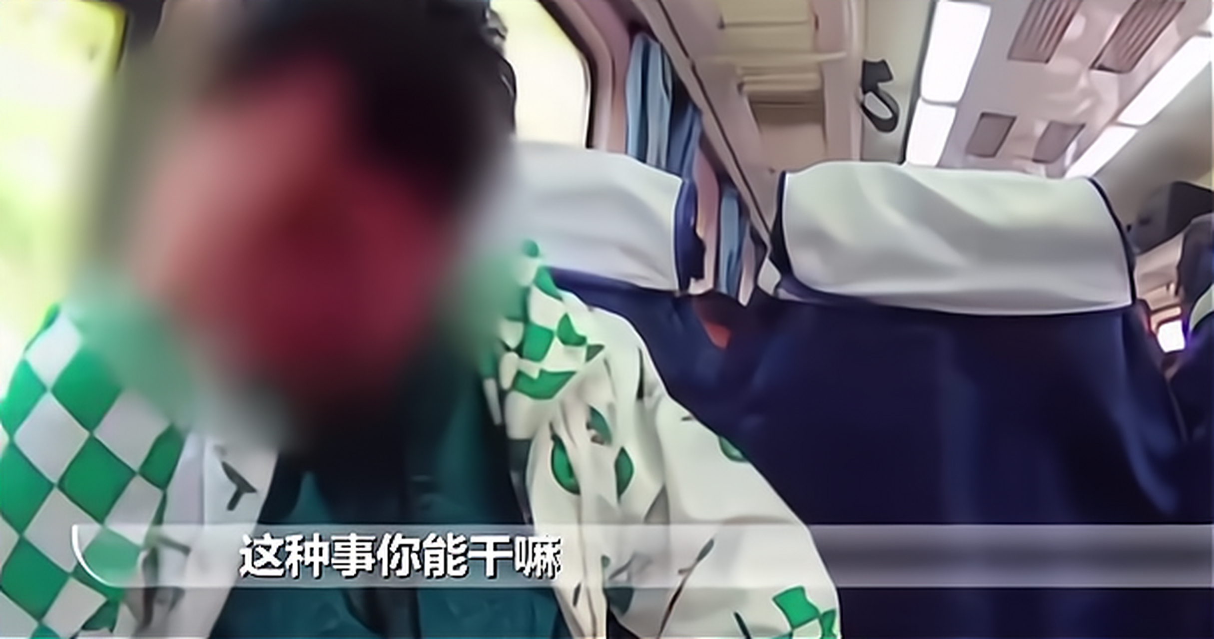 男子摸女孩大腿称一时冲动# 近日,g3251次列车上一女乘客哭着向乘警