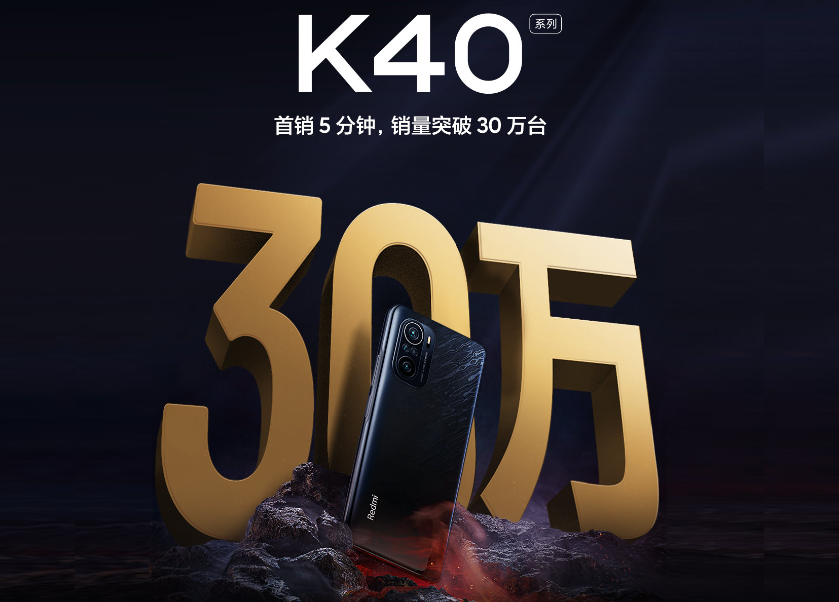 Redmi K40 Pro，终于“现货”了！米粉：幸福来得太突然！