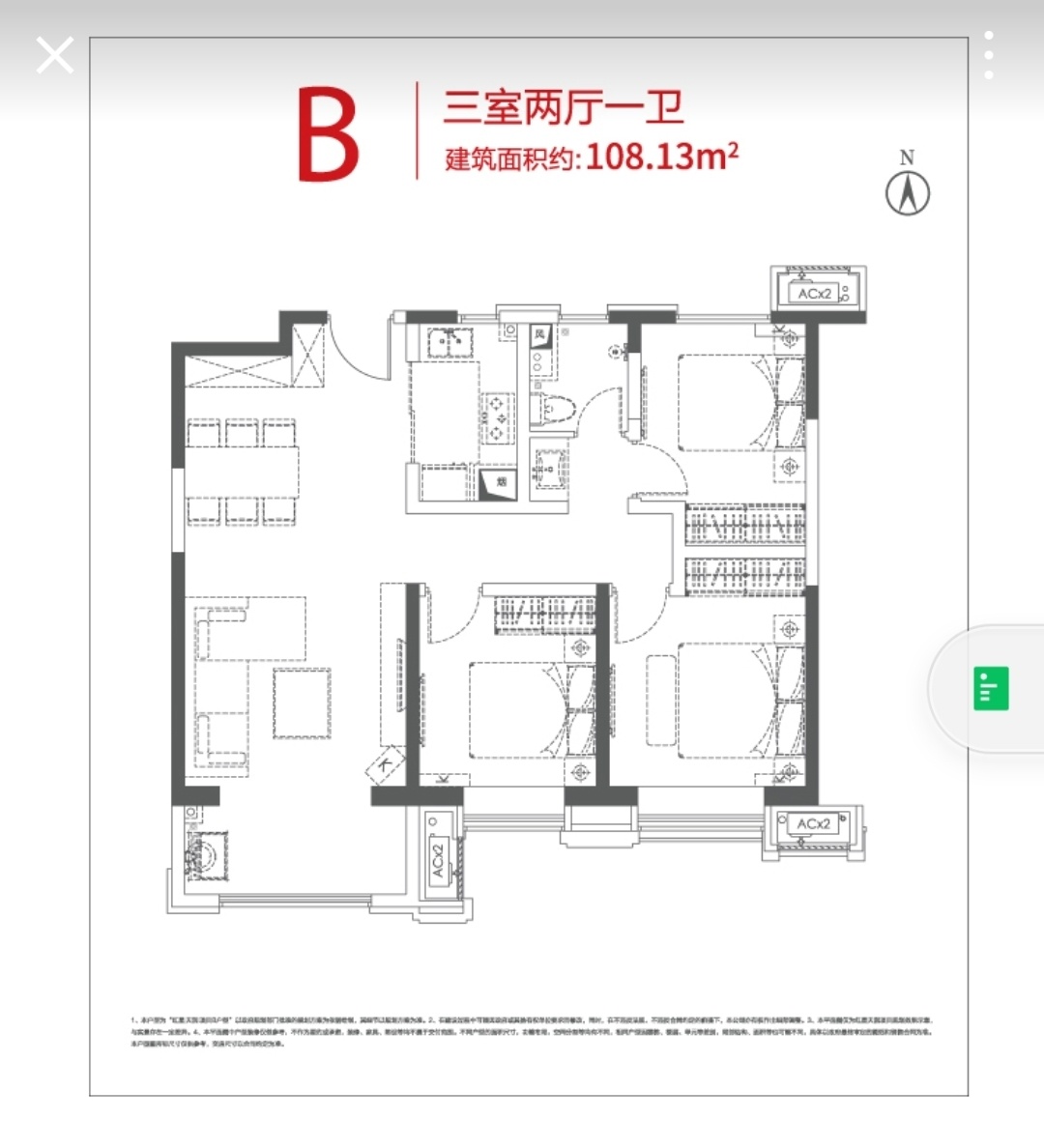 红星天润二期户型图图片