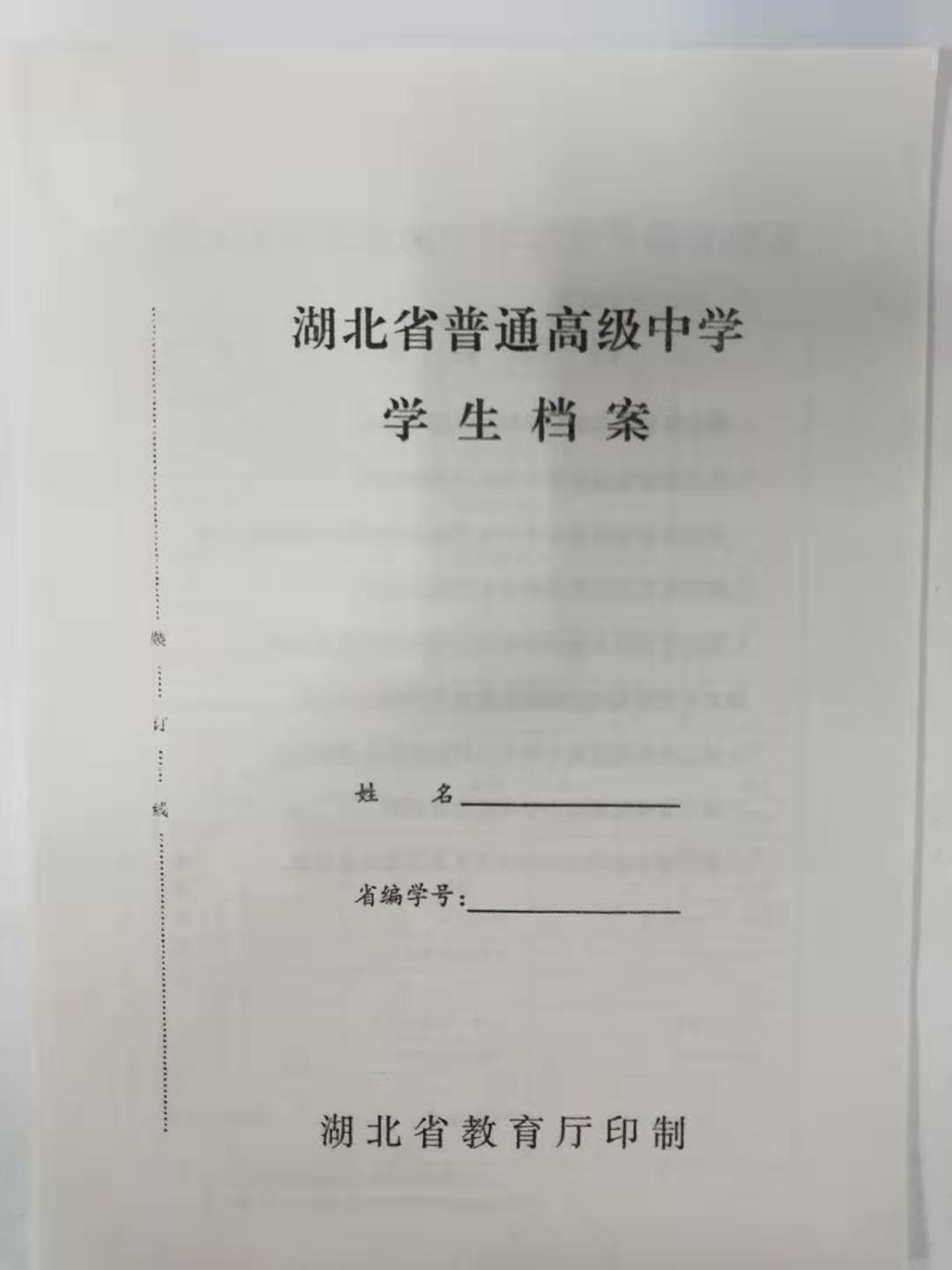 学生档案其实很重要