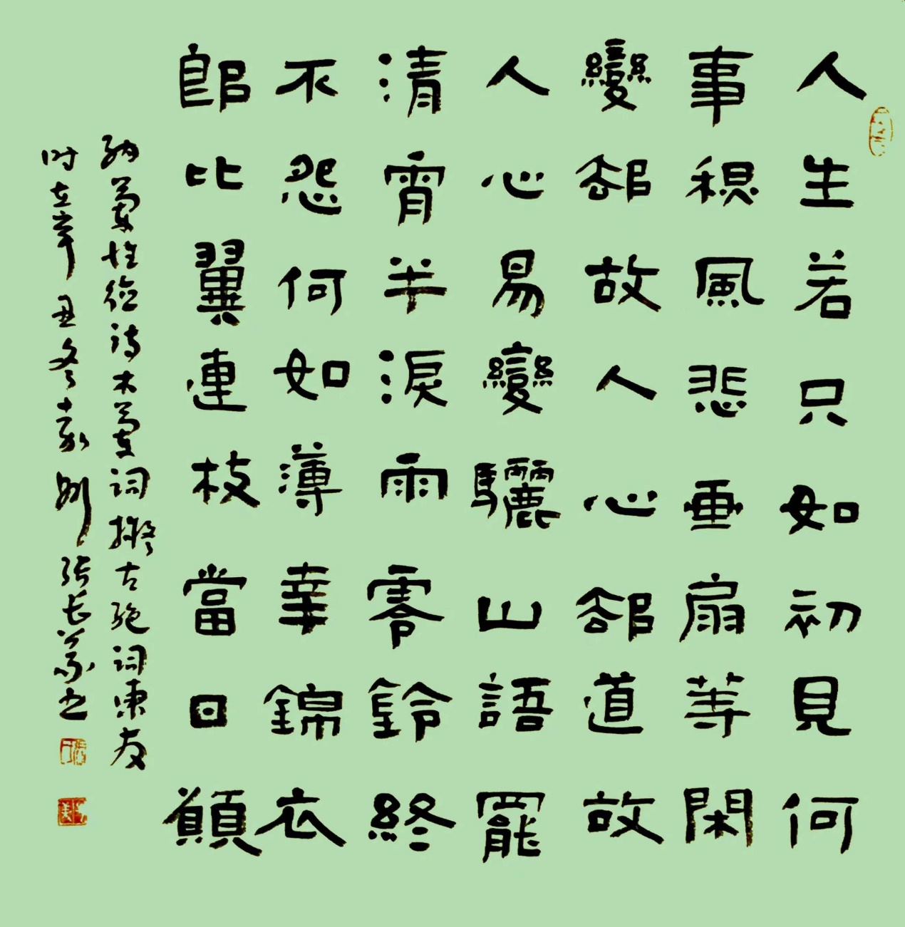 解读纳兰性德《木兰词拟古决绝词柬友》