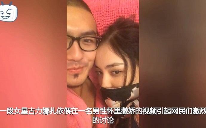 古力娜扎和前男友私密照曝光,网友:就这?