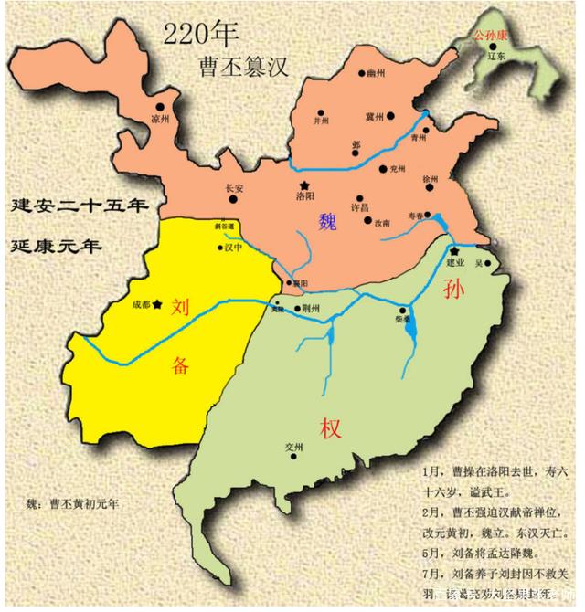 三国地图高清全图图片