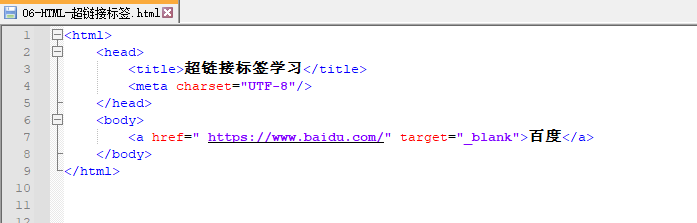 html-超链接标签学习