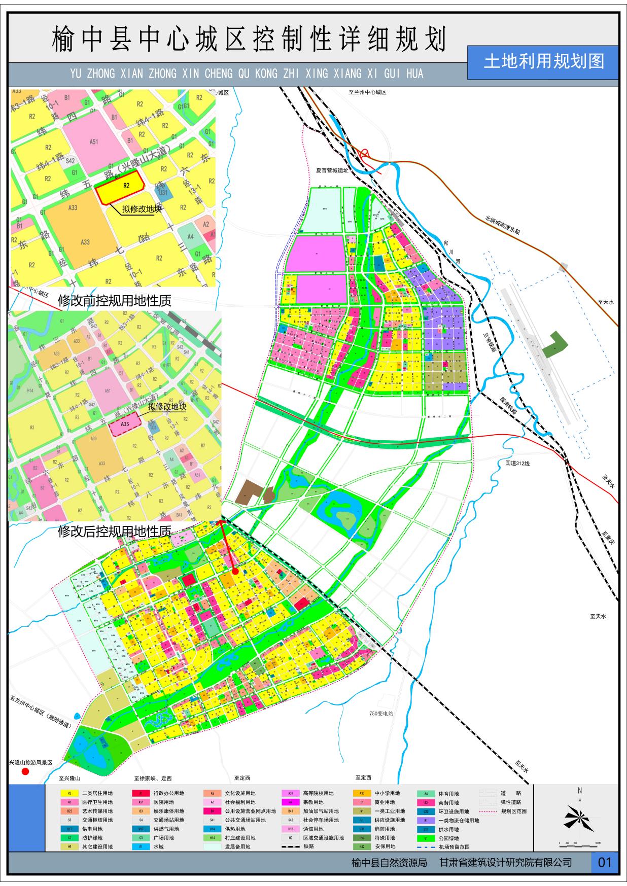 榆中生态创新城地图图片