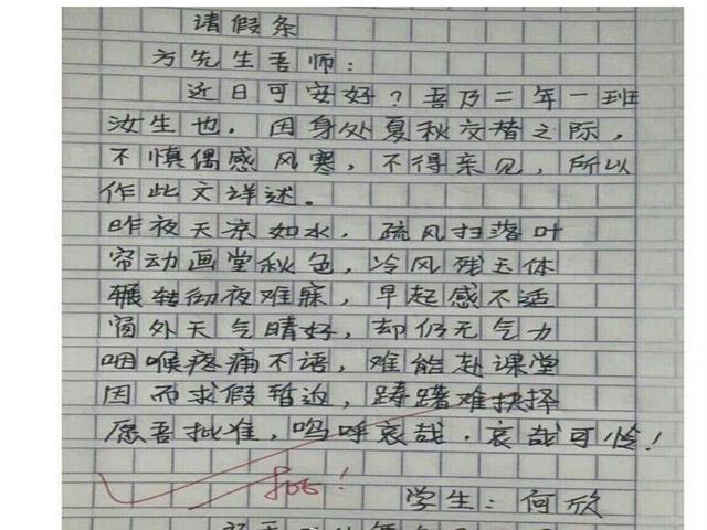 检讨书小学生藏头诗图片