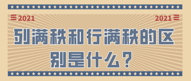 列满秩和行满秩的区别是什么?