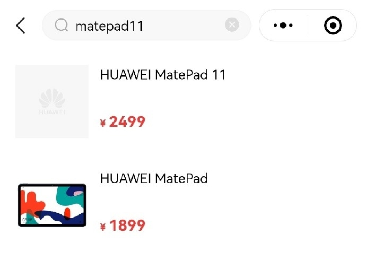 华为MatePad 11再次确认！鸿蒙OS+骁龙865，仅2499元起售！