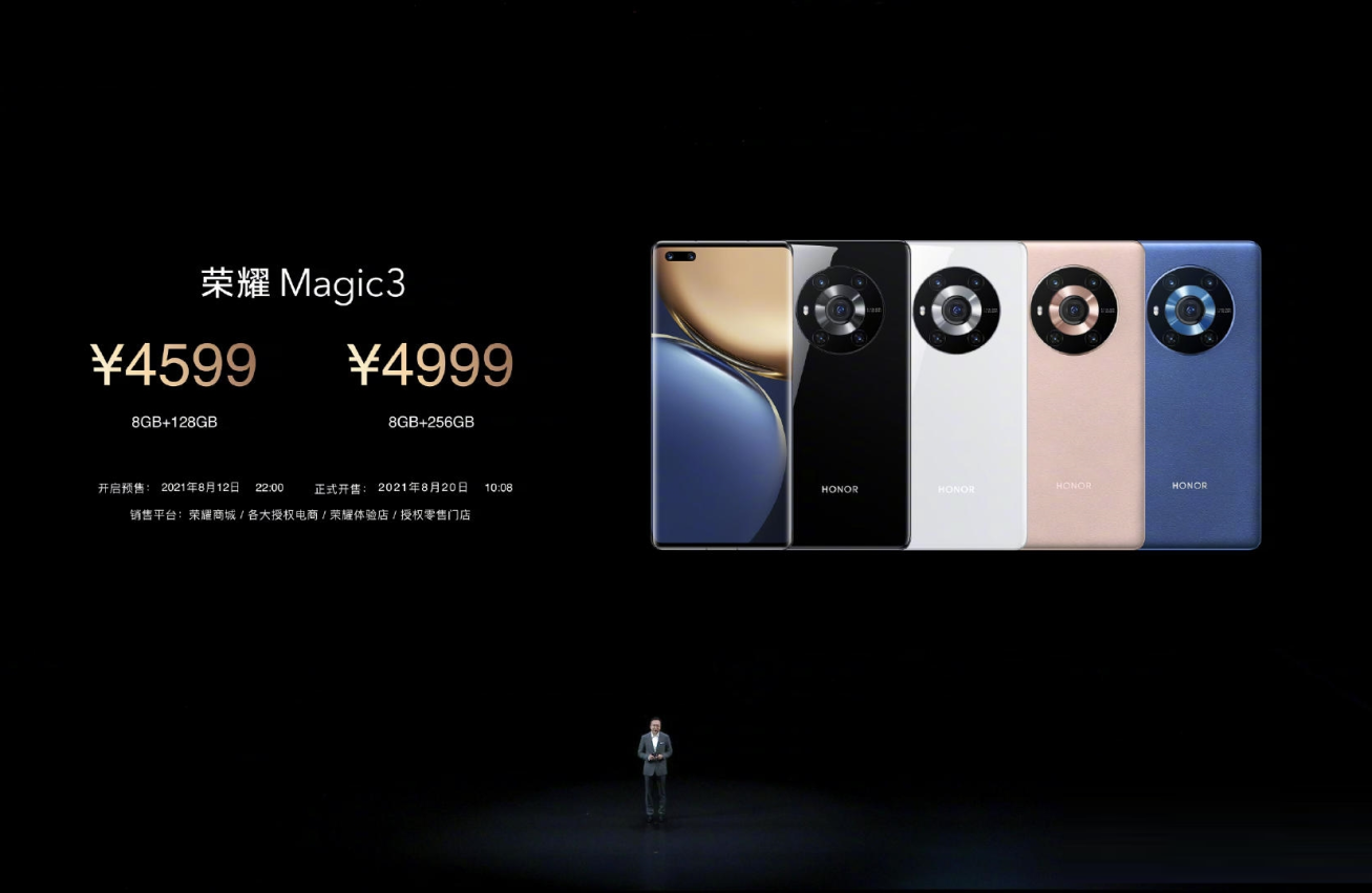 荣耀Magic3系列正式发布，标配骁龙888 Plus，顶配7999元！