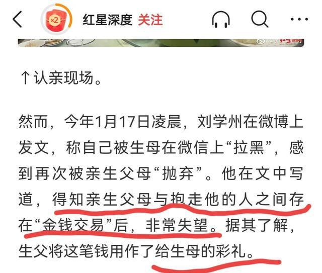 刘学州寻亲自杀,原来父母并不都是无私的,网络暴力逼入绝境