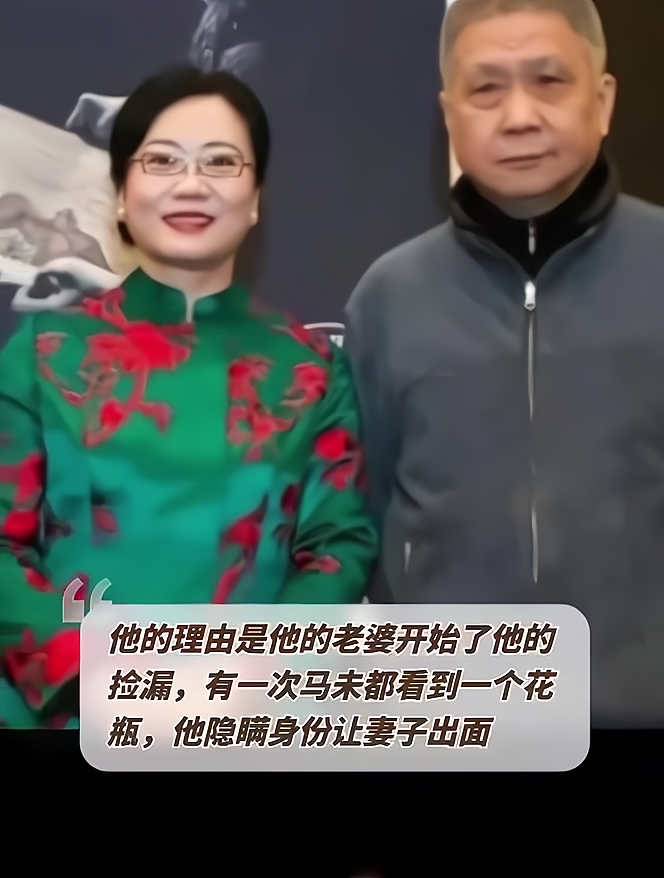 马未都老婆妻子图片