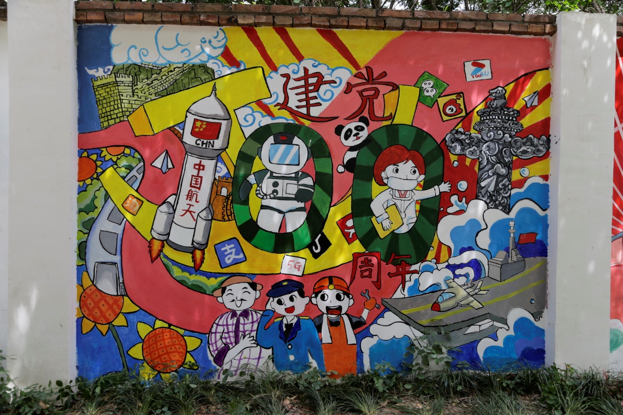 西安科技大学师生百米墙绘颂党史百年光辉