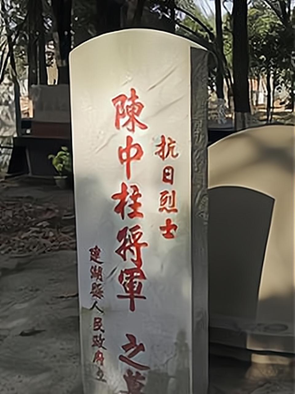 1941年,35岁的陈中柱身中6弹,壮烈牺牲.日军割下他的头,返回泰州领赏.