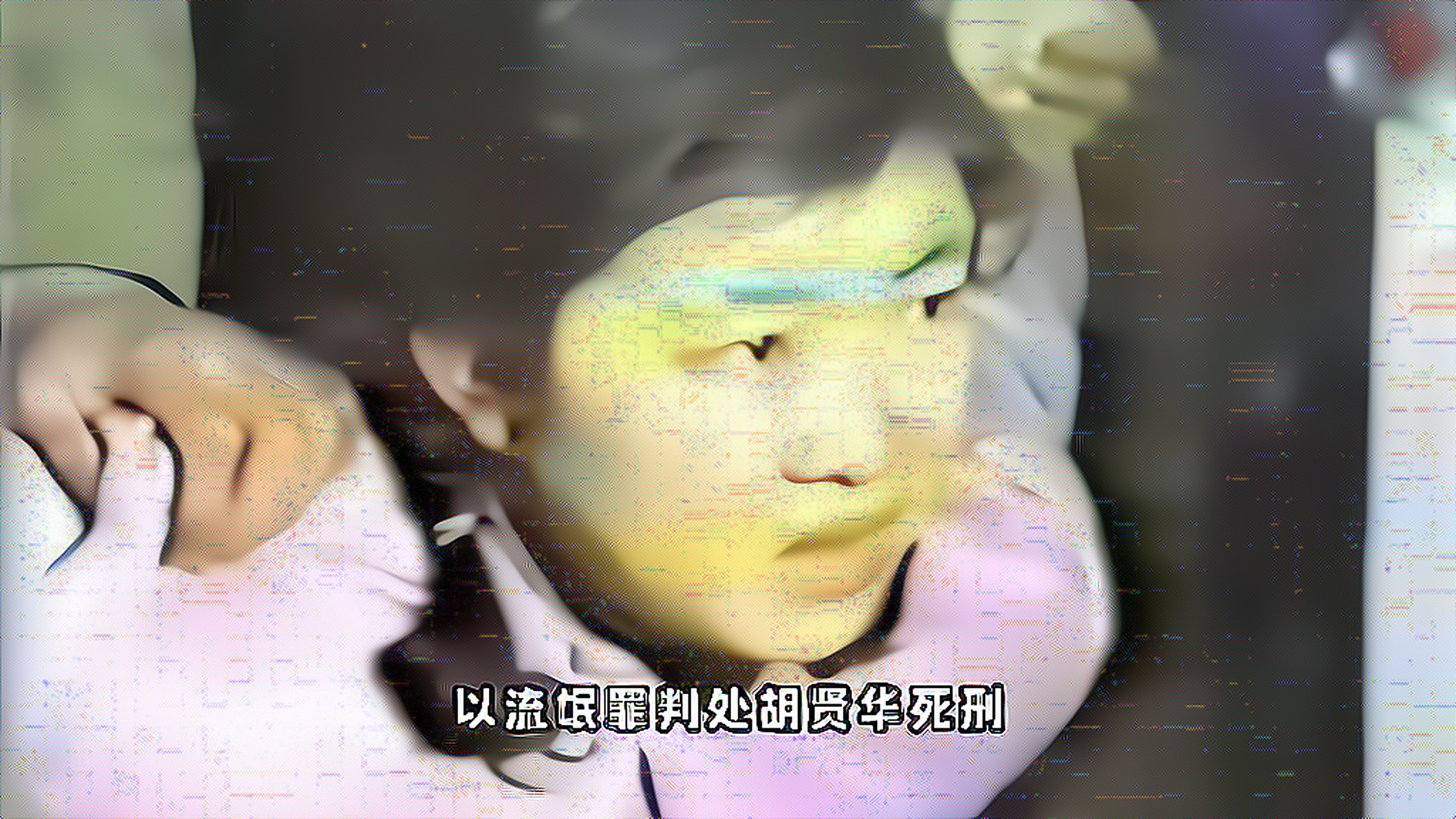 1983年,徐州"流氓罪犯"胡贤华的照片.