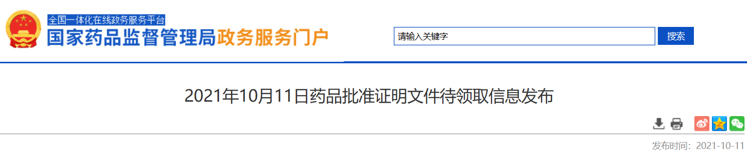 全球首个原发性轻链型淀粉样变治疗药物兆珂速国内获批