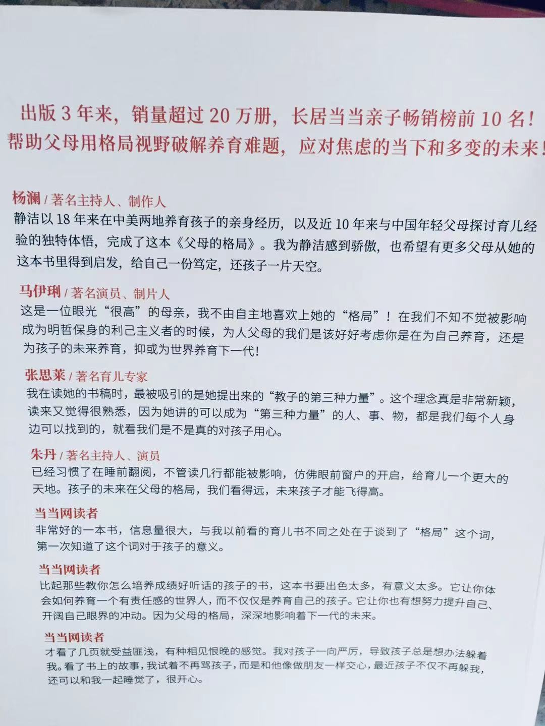 谭盾黄静洁的爱情故事图片