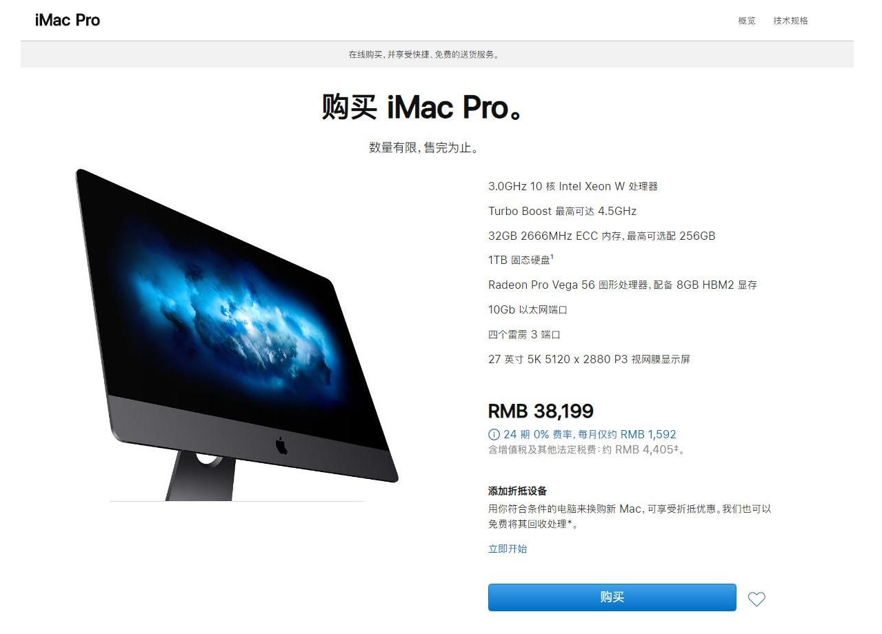 均价高达四五万，苹果宣布iMac Pro停产！网友表示不意外！