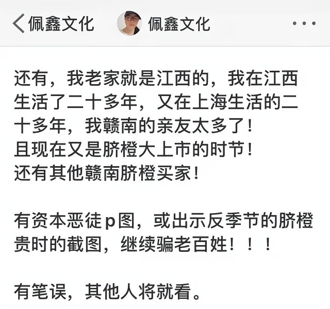 许敏的哥哥携手姚师兵回到老家助农,佩鑫文化说一些酸言冷语