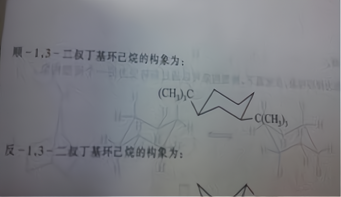 順式和反式應該怎麼判斷呢?