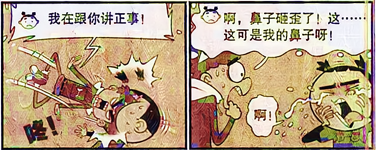 衰衰灵魂互换获得大头身体