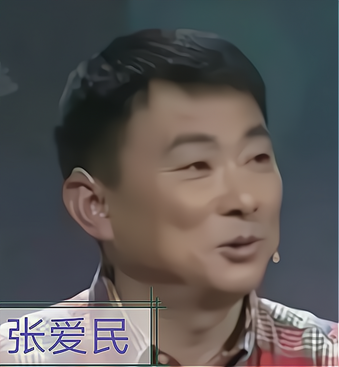 我叫张爱民,江苏徐州人,我在87年的时候,曾经用1000元帮助过一个17岁