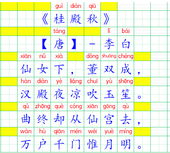 小儿唐诗三百首上图片