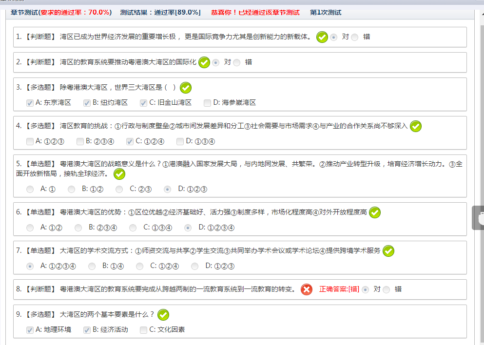 深圳市继续教育网(深圳市继续教育网2018考试答案)